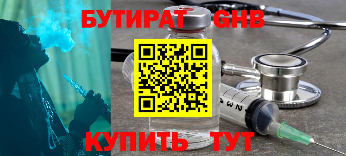 БУТИРАТ оксана  Вход с VPN  Кингисепп 