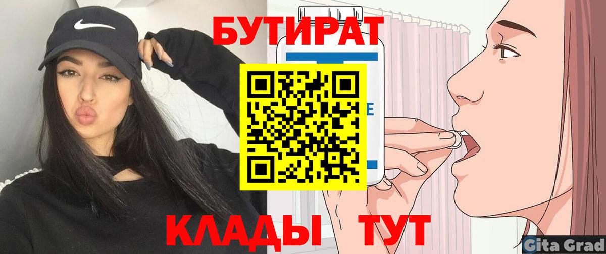 Бутират GHB Кингисепп