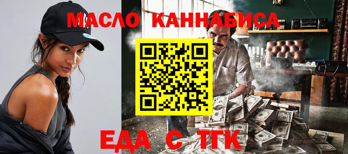 Cannafood марихуана Кингисепп
