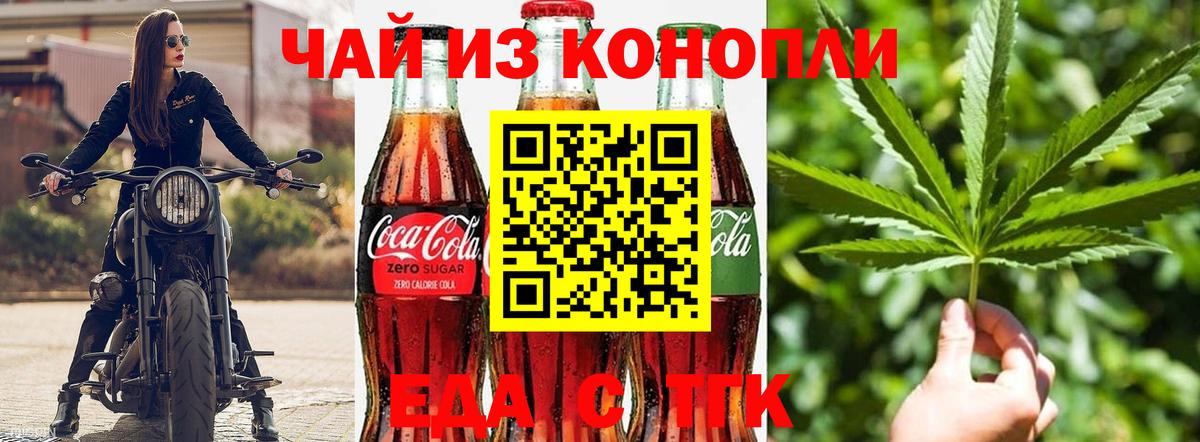 Кингисепп  Печенье с ТГК марихуана  Вход с VPN 