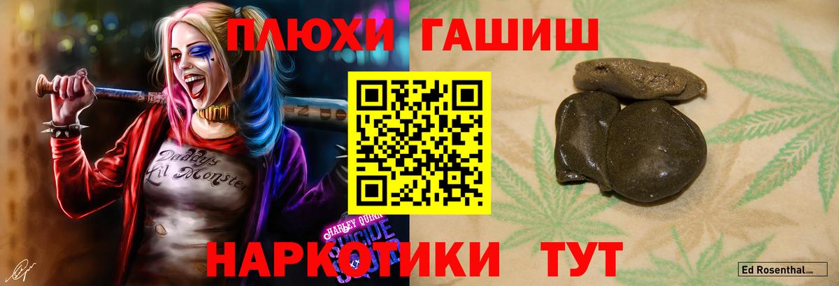 ГАШ гашик  ГАШИШ хэш  Вход с VPN  ГАШИШ  Кингисепп 