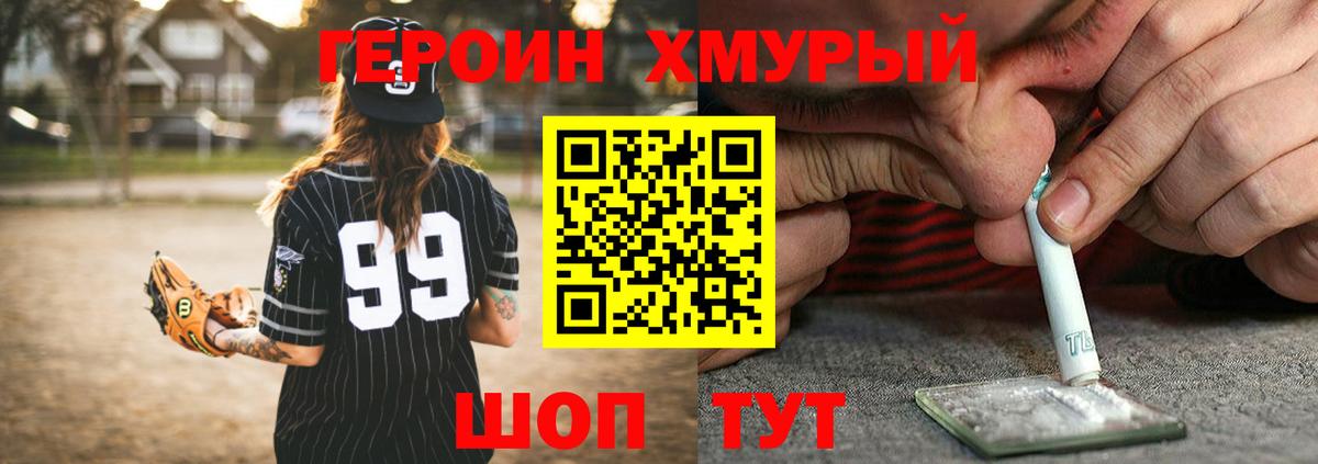 Кингисепп  Героин  Вход с VPN  ГЕРОИН афганец 