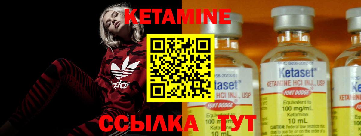 Кингисепп  это телеграм  Вход с VPN  КЕТАМИН ketamine 