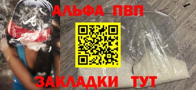 кристаллы Краснознаменск