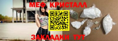 кристаллы Краснознаменск