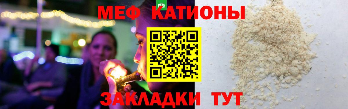 Кингисепп  МЯУ-МЯУ мука  МЯУ-МЯУ mephedrone  Меф  Вход с VPN 