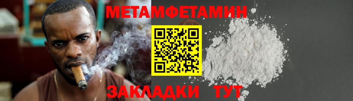 Метамфетамин кристалл  Метамфетамин кристалл  Вход с VPN  МЕТАМФЕТАМИН  Кингисепп 