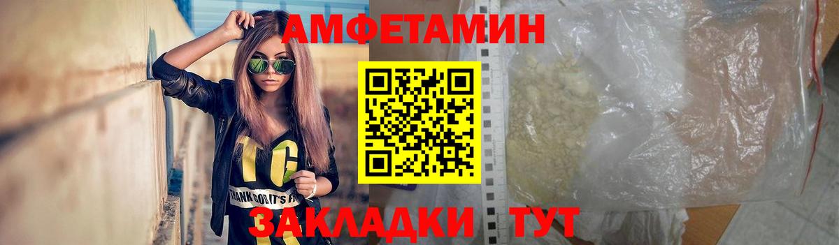 МЕТАМФЕТАМИН винт Кингисепп