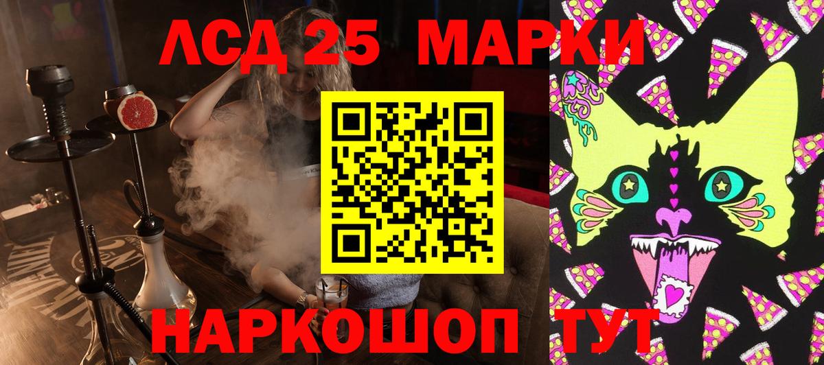 Кингисепп  Марки 25I-NBOMe 1,5мг  Марки NBOMe  Вход с VPN  Марки 25I-NBOMe 1,5мг 